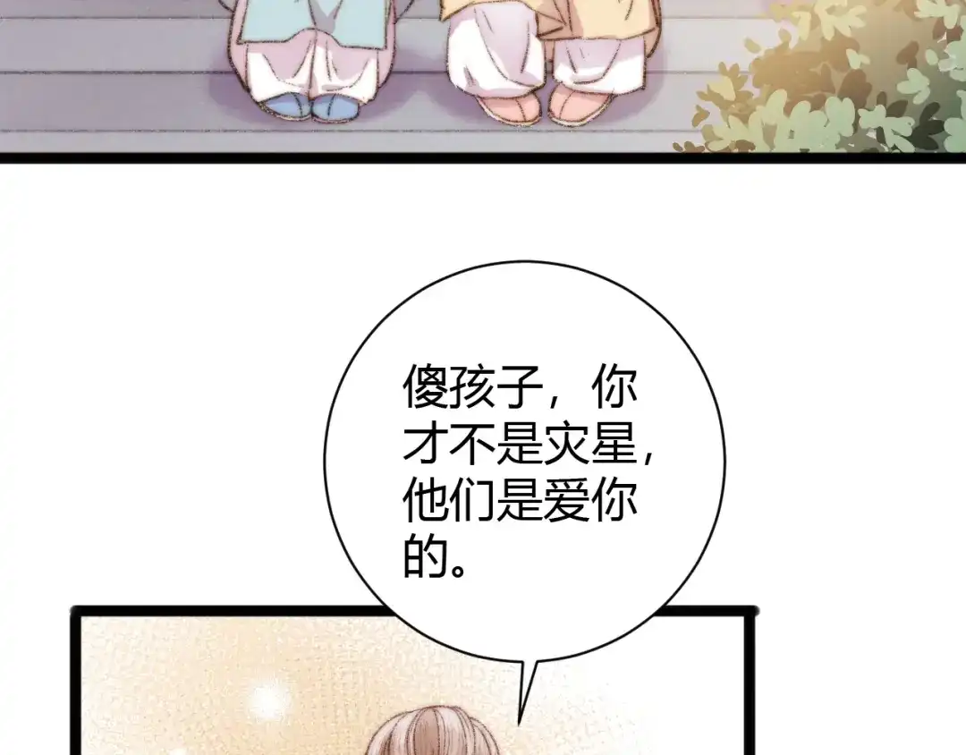 《《妃为九卿》-神医小娇妃》第47话 你是苏泱？ 第8页