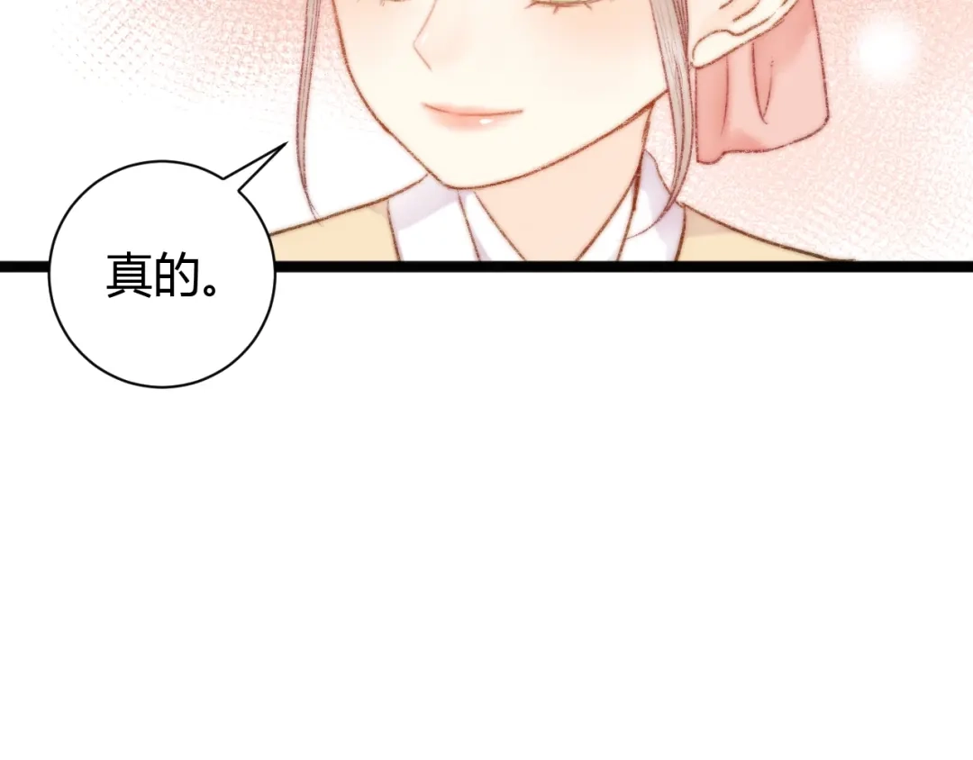 《《妃为九卿》-神医小娇妃》第47话 你是苏泱？ 第14页