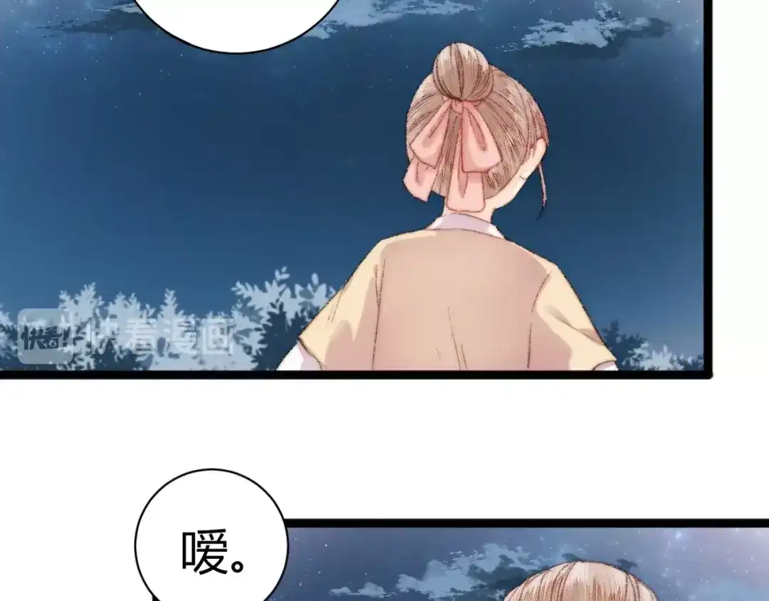 《《妃为九卿》-神医小娇妃》第47话 你是苏泱？ 第38页