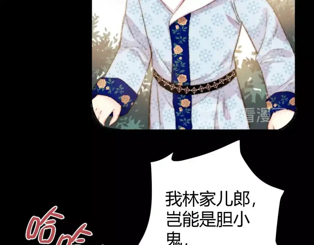 《《妃为九卿》-神医小娇妃》第47话 你是苏泱？ 第23页