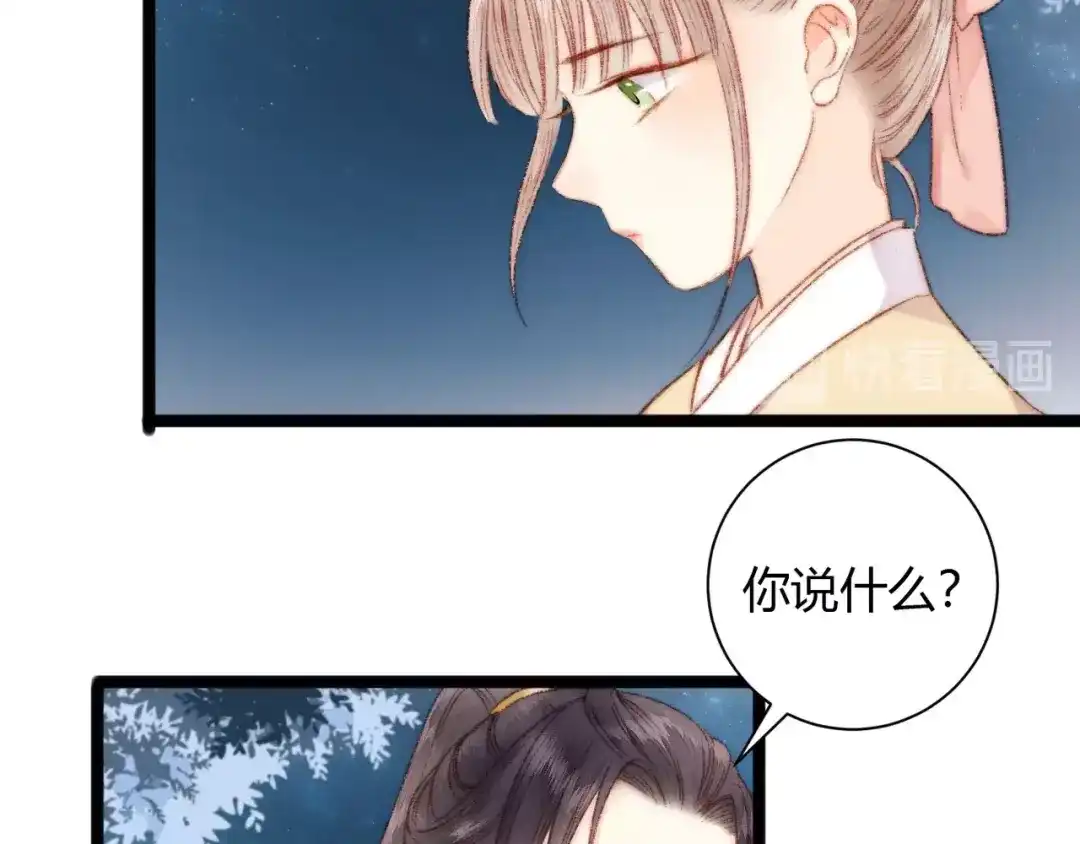 《《妃为九卿》-神医小娇妃》第47话 你是苏泱？ 第31页