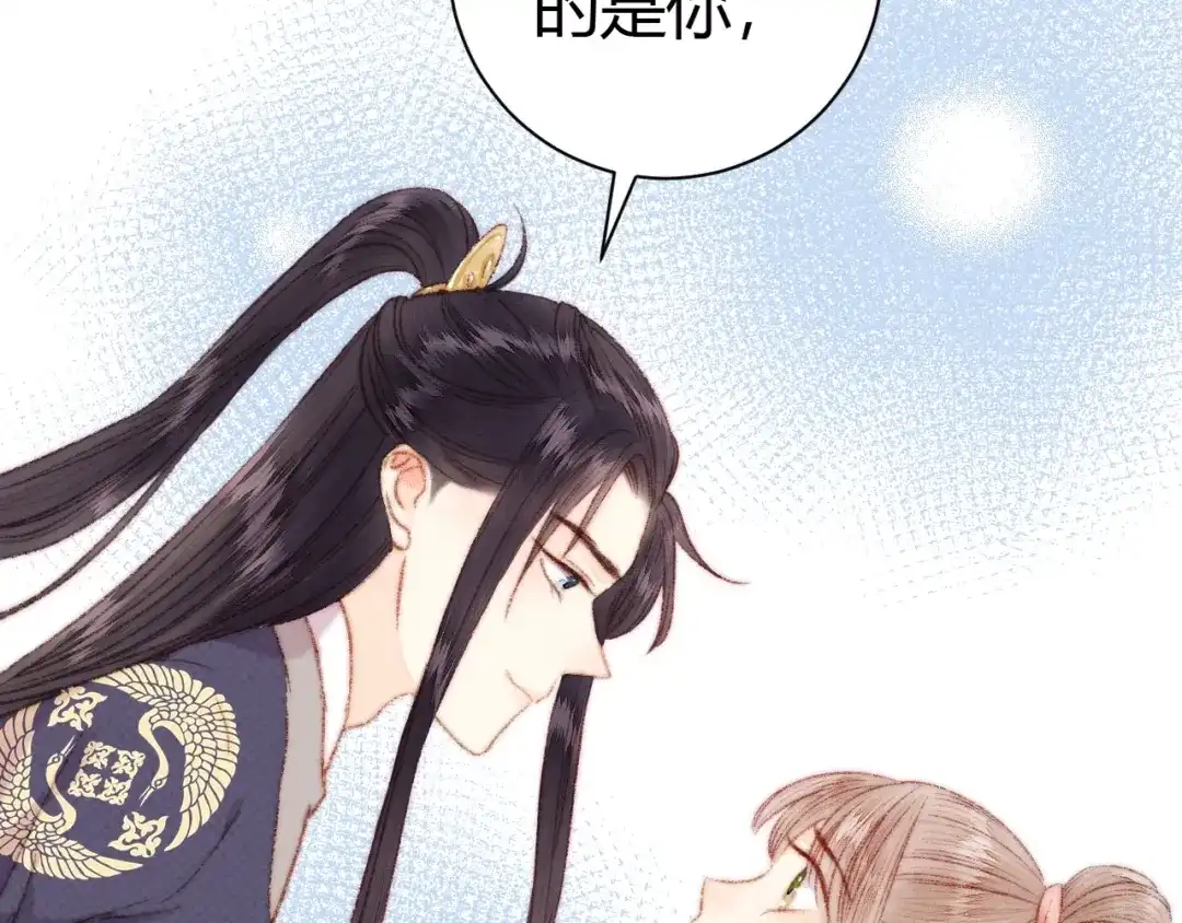 《《妃为九卿》-神医小娇妃》第47话 你是苏泱？ 第42页