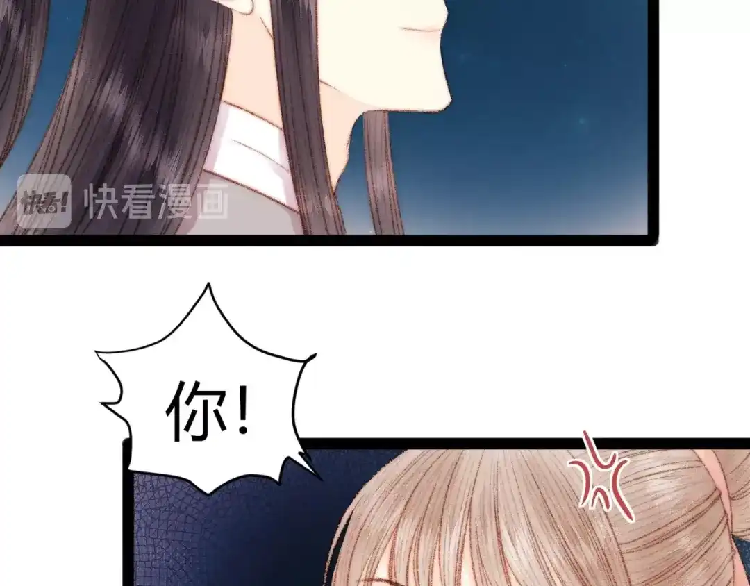 《《妃为九卿》-神医小娇妃》第47话 你是苏泱？ 第63页