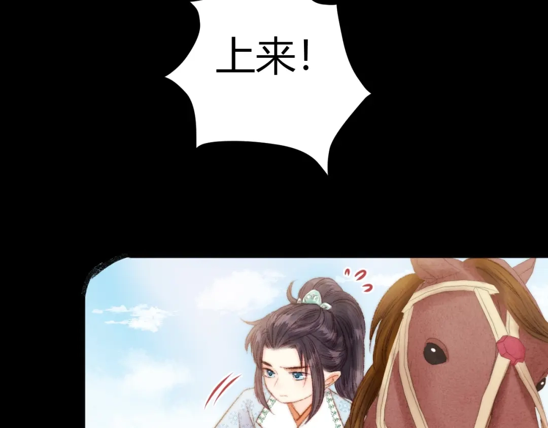 《《妃为九卿》-神医小娇妃》第47话 你是苏泱？ 第25页