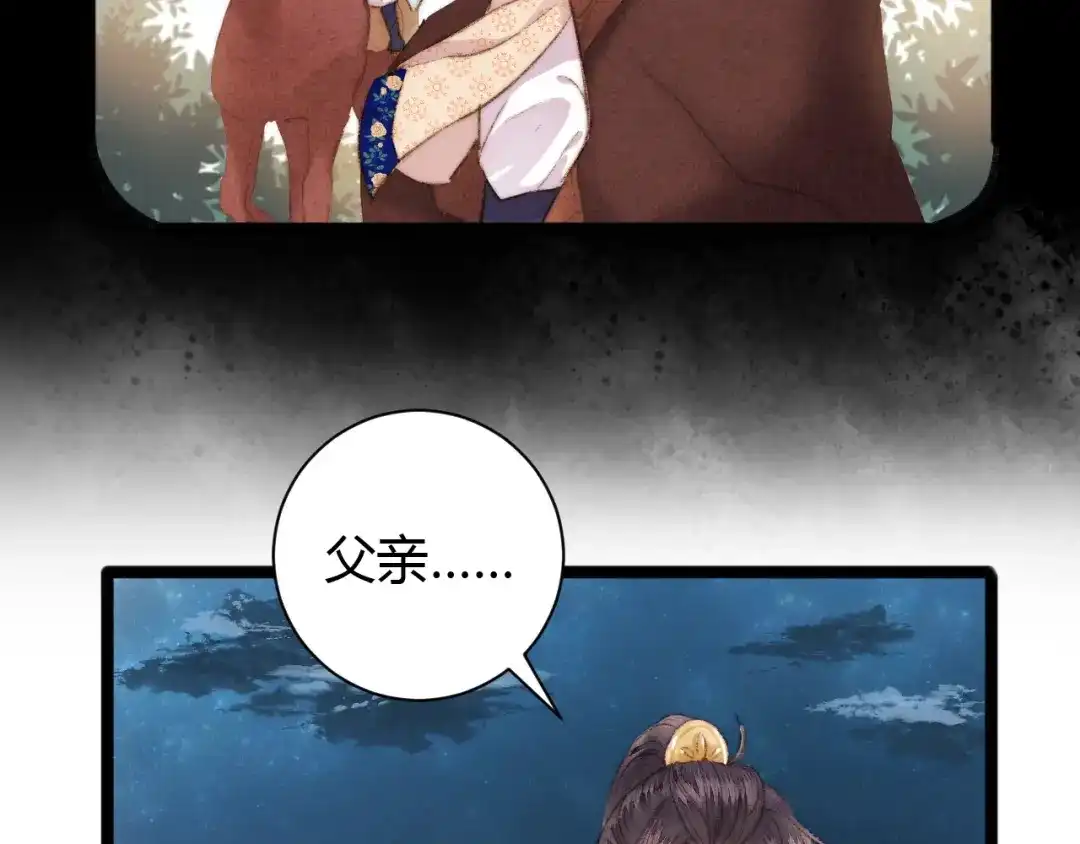 《《妃为九卿》-神医小娇妃》第47话 你是苏泱？ 第28页