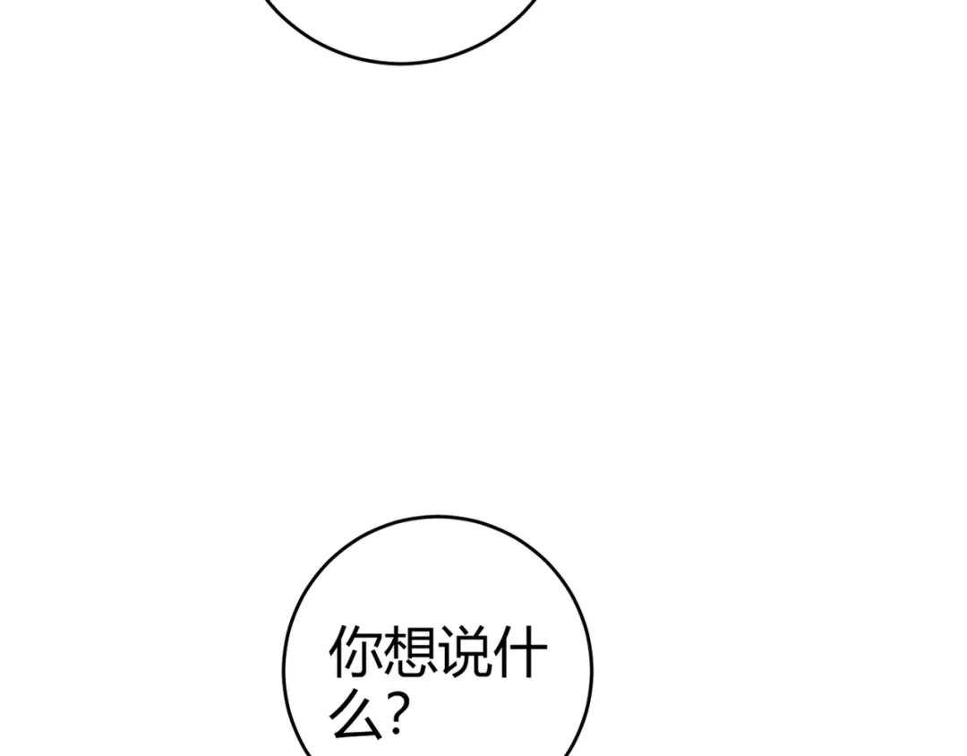 《《妃为九卿》-神医小娇妃》第48话 拉钩！ 第38页