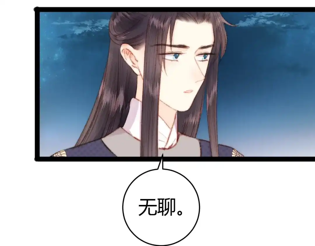《《妃为九卿》-神医小娇妃》第48话 拉钩！ 第51页