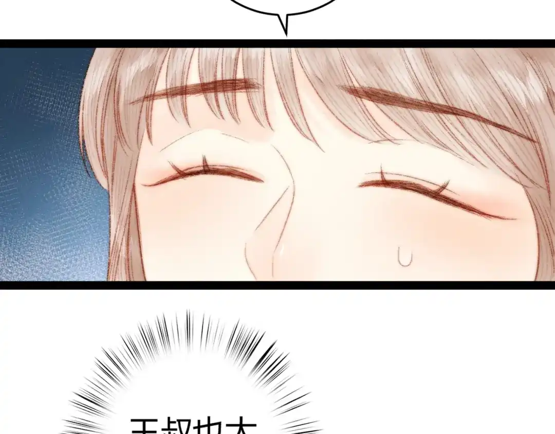 《《妃为九卿》-神医小娇妃》第48话 拉钩！ 第81页