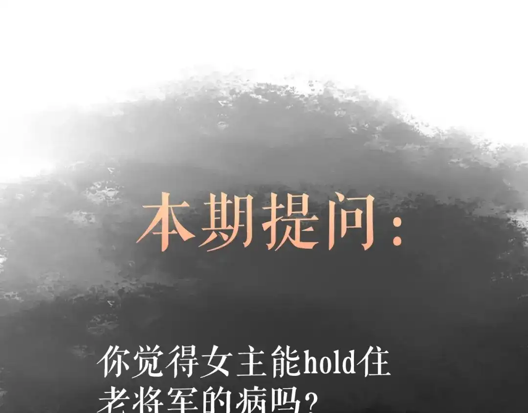 《《妃为九卿》-神医小娇妃》第48话 拉钩！ 第85页