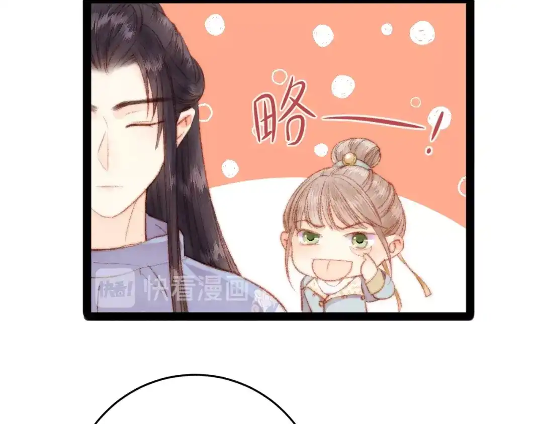 《《妃为九卿》-神医小娇妃》第48话 拉钩！ 第66页