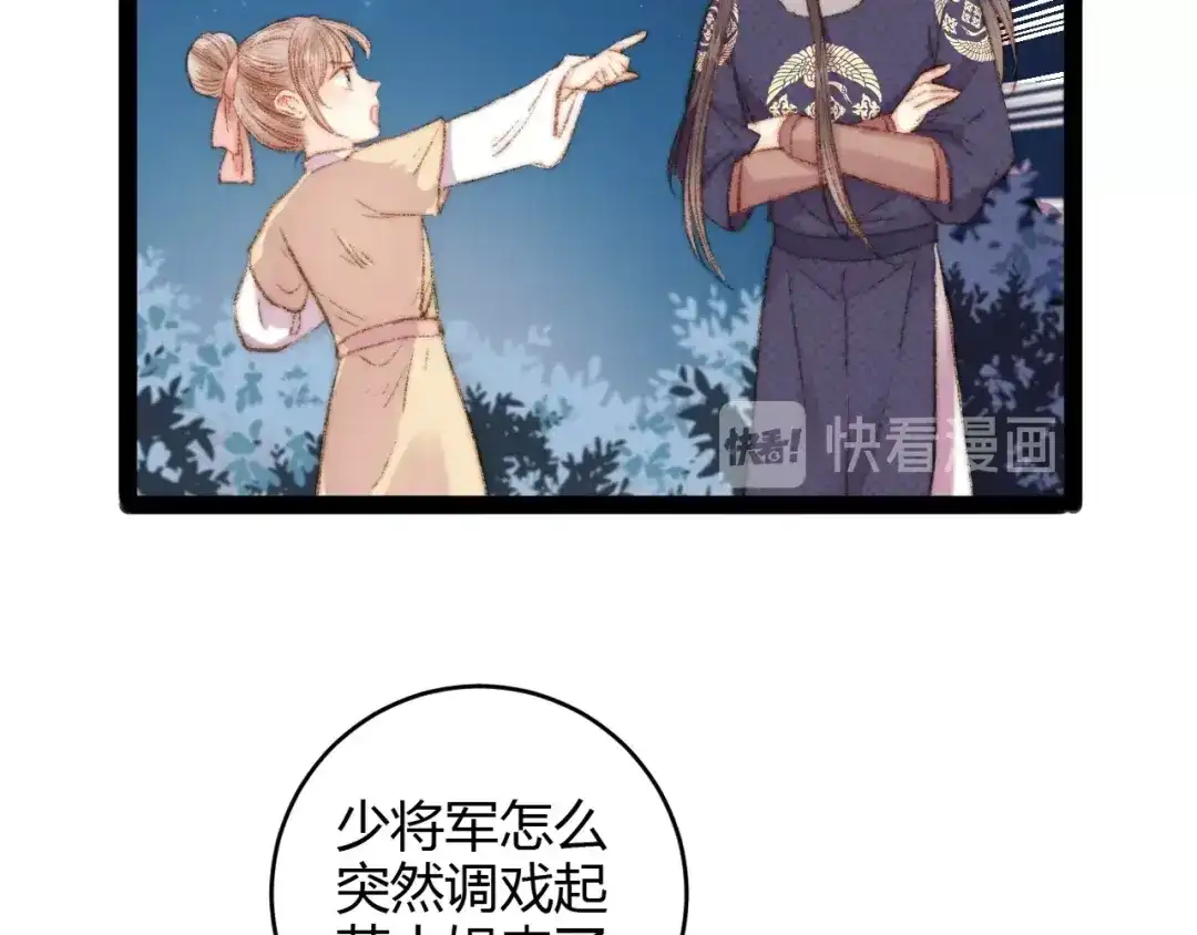 《《妃为九卿》-神医小娇妃》第48话 拉钩！ 第19页