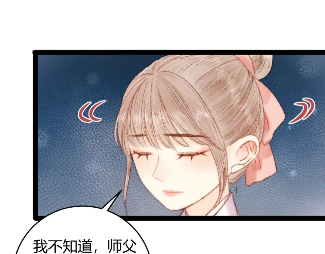 《《妃为九卿》-神医小娇妃》第48话 拉钩！ 第5页