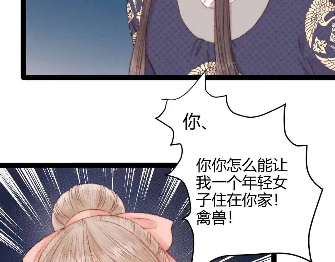 《《妃为九卿》-神医小娇妃》第48话 拉钩！ 第10页