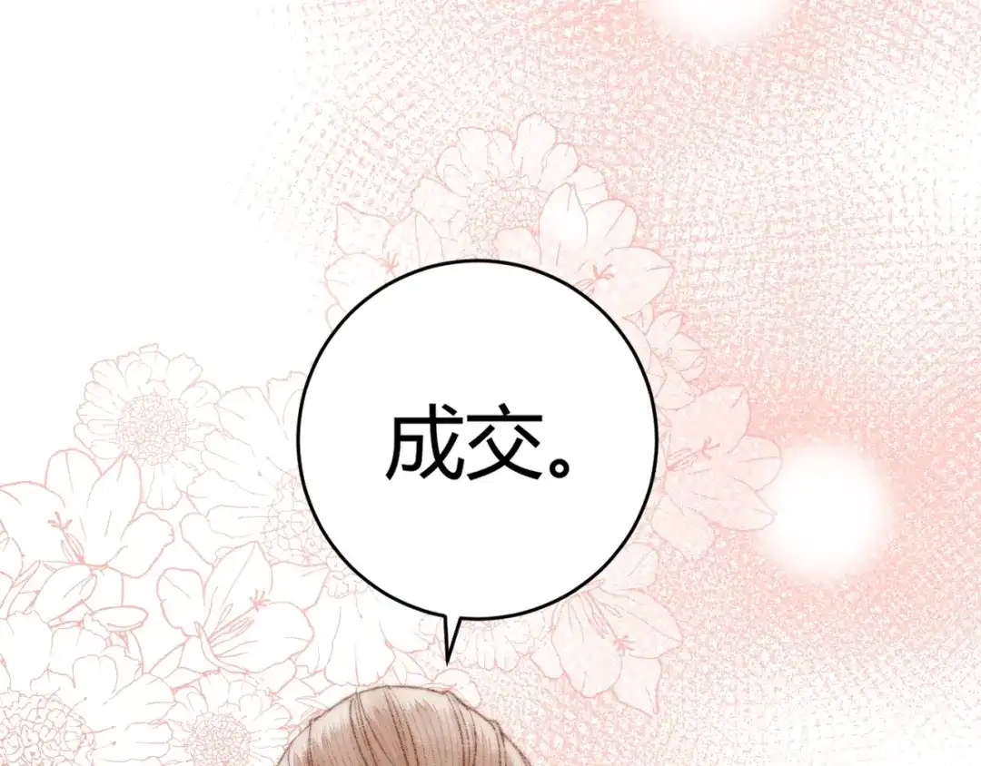 《《妃为九卿》-神医小娇妃》第48话 拉钩！ 第54页