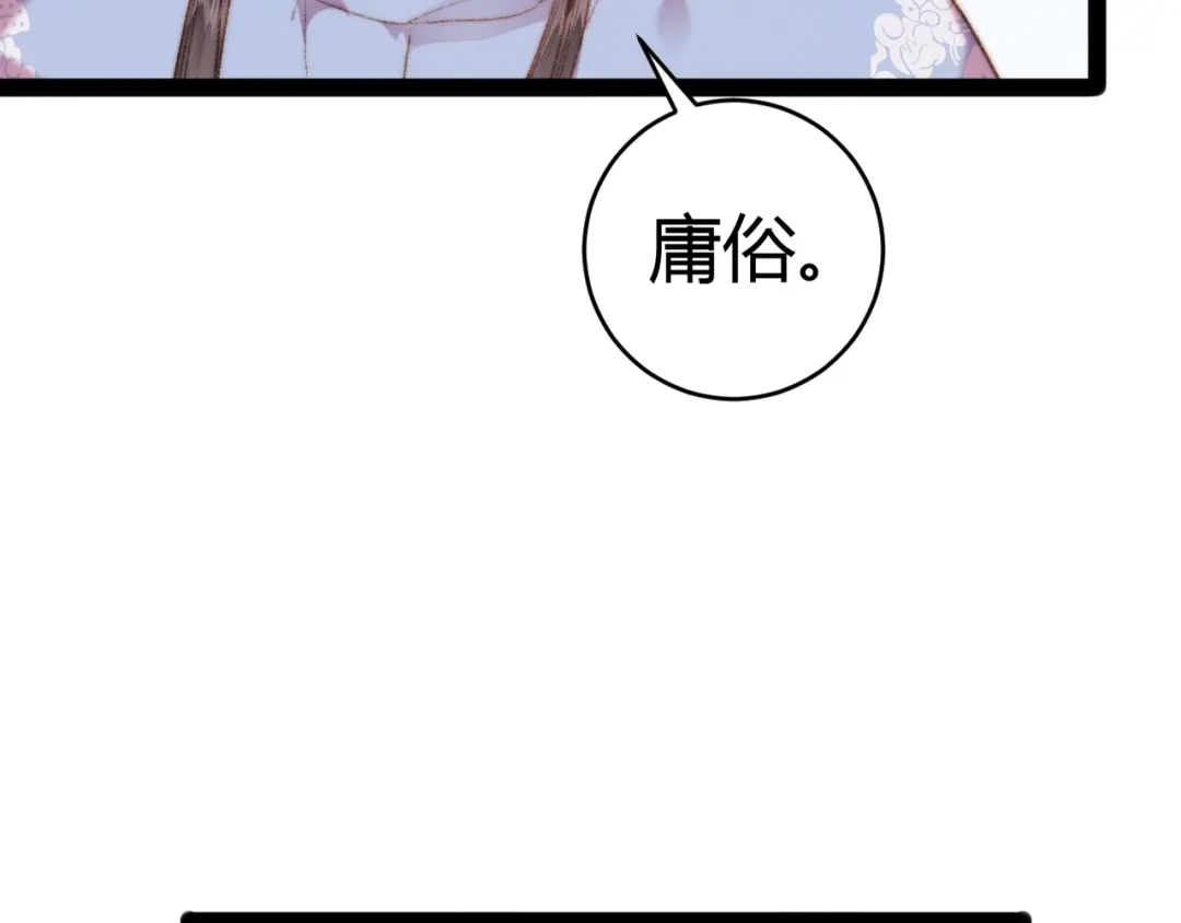《《妃为九卿》-神医小娇妃》第48话 拉钩！ 第65页