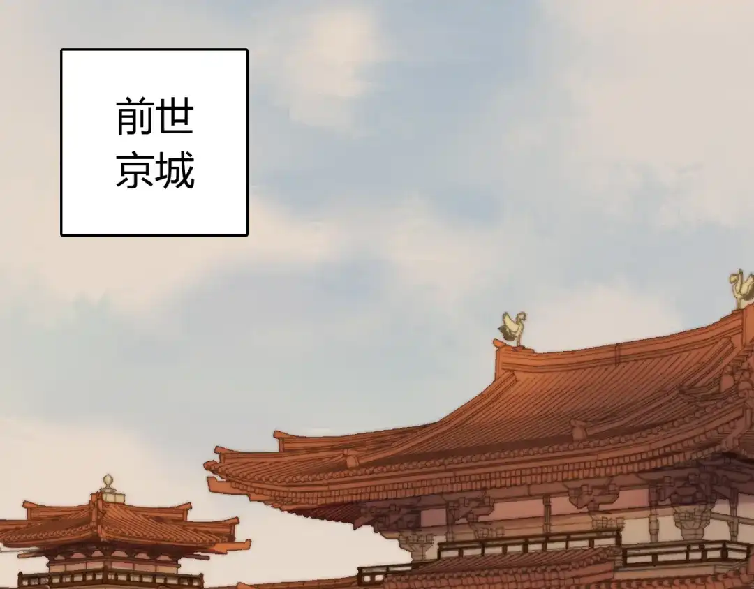 《《妃为九卿》-神医小娇妃》第4话 遇良人 机缘至  第34页