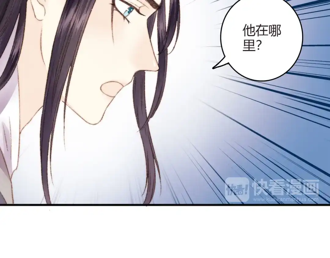 《《妃为九卿》-神医小娇妃》第4话 遇良人 机缘至  第53页