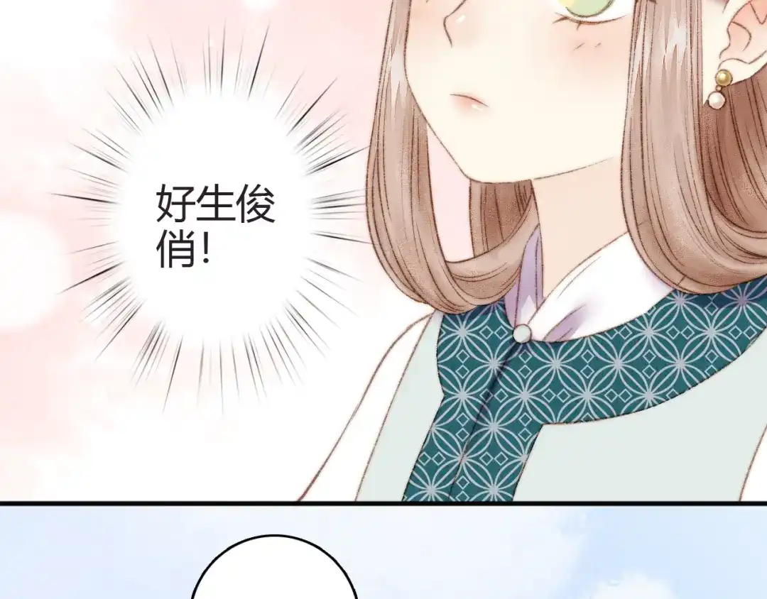 《《妃为九卿》-神医小娇妃》第4话 遇良人 机缘至  第46页