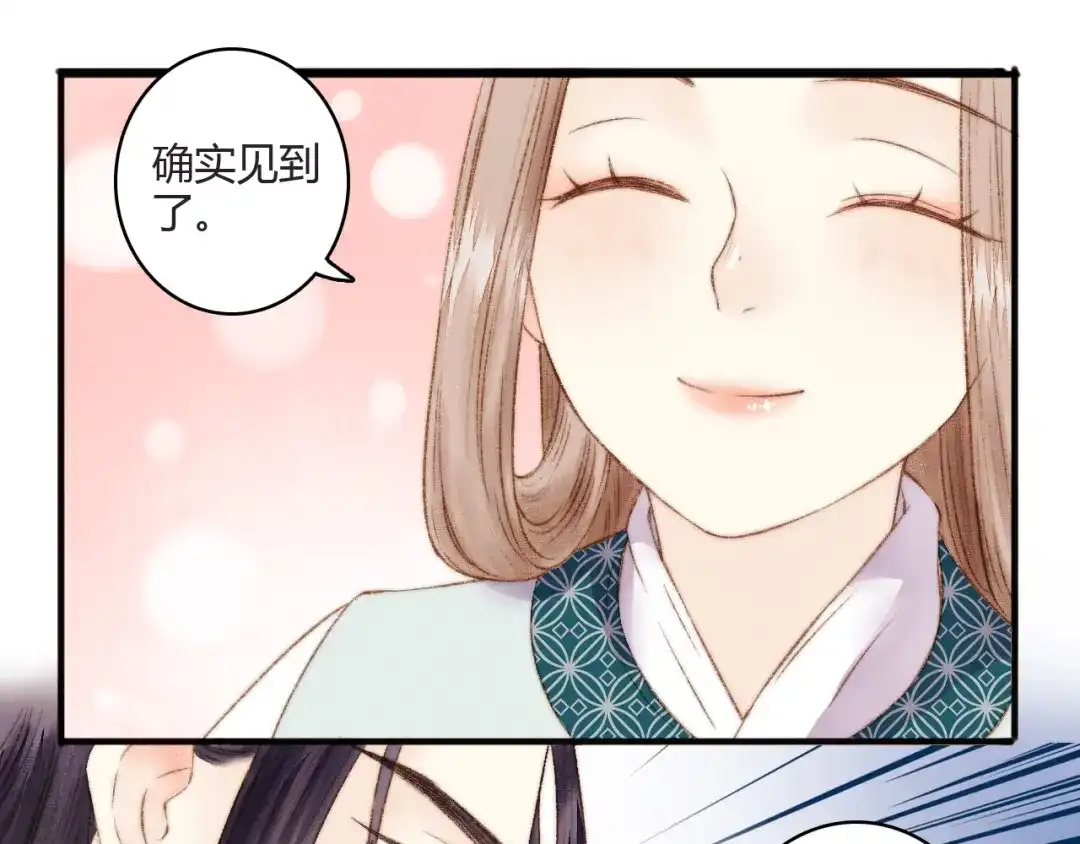 《《妃为九卿》-神医小娇妃》第4话 遇良人 机缘至  第52页