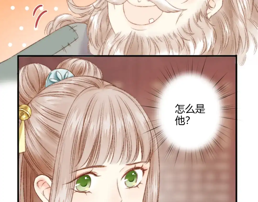 《《妃为九卿》-神医小娇妃》第4话 遇良人 机缘至  第29页