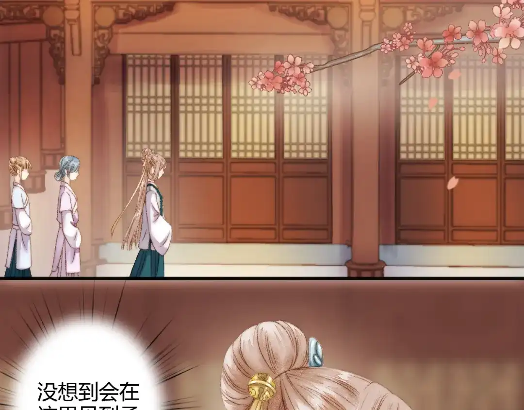 《《妃为九卿》-神医小娇妃》第4话 遇良人 机缘至  第39页
