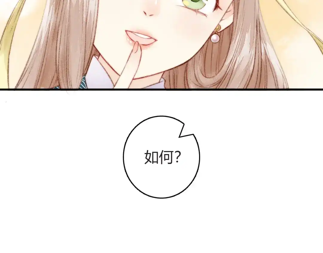《《妃为九卿》-神医小娇妃》第4话 遇良人 机缘至  第71页