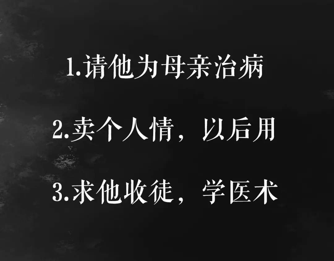 《《妃为九卿》-神医小娇妃》第4话 遇良人 机缘至  第75页