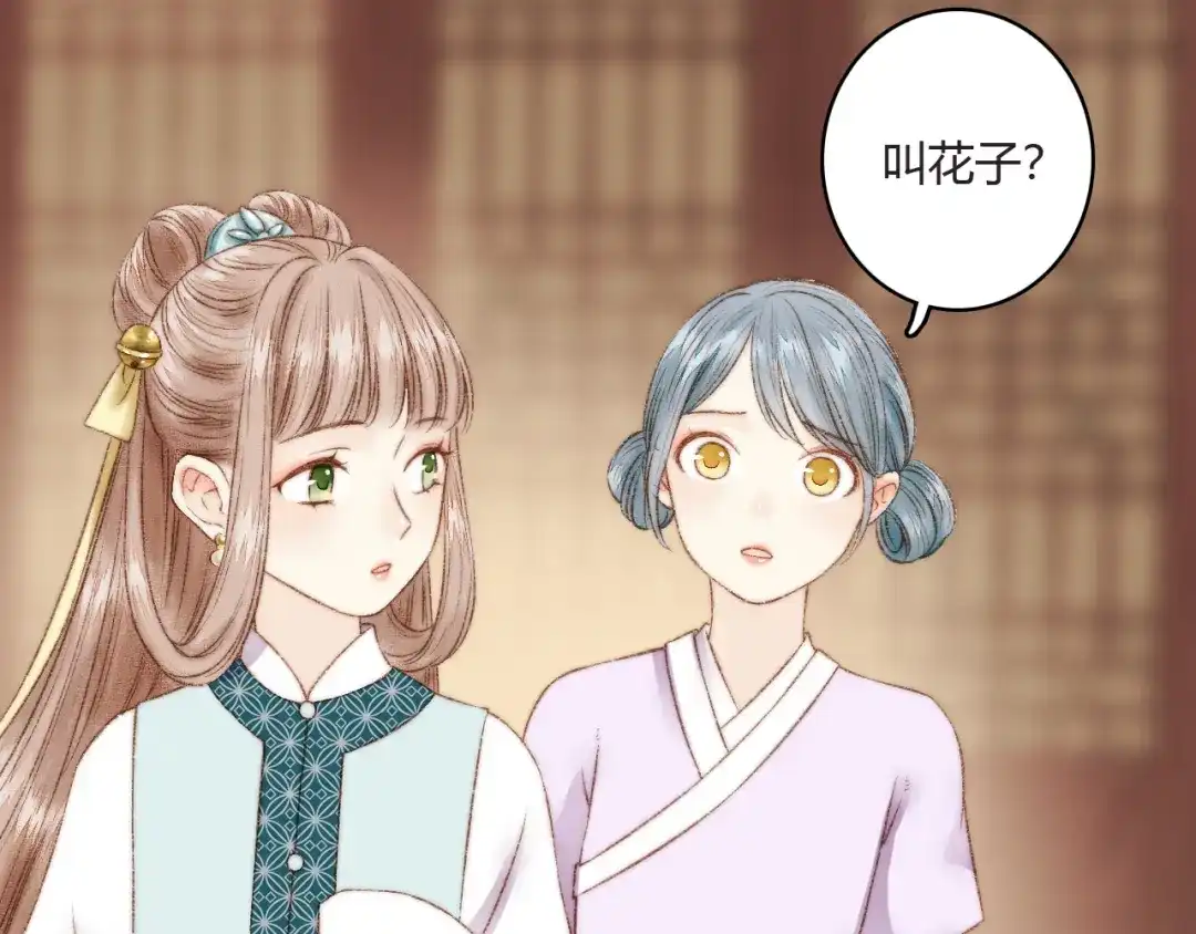 《《妃为九卿》-神医小娇妃》第4话 遇良人 机缘至  第49页