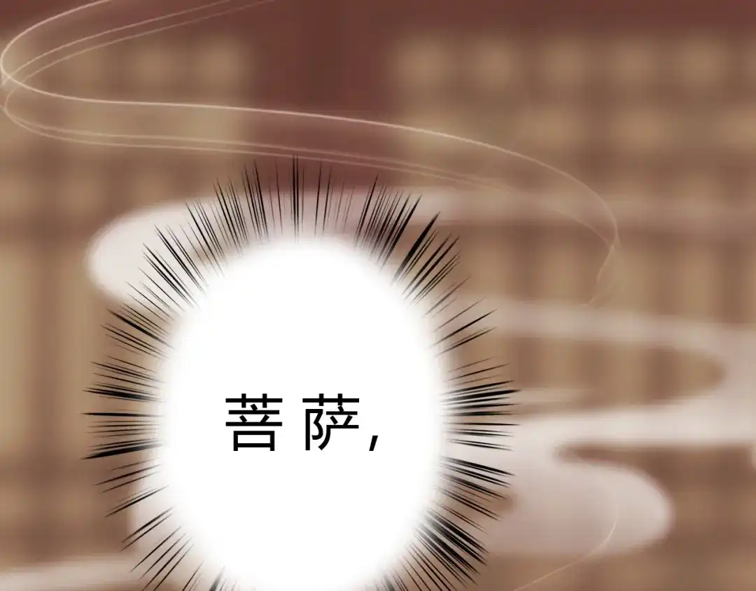 《《妃为九卿》-神医小娇妃》第4话 遇良人 机缘至  第14页