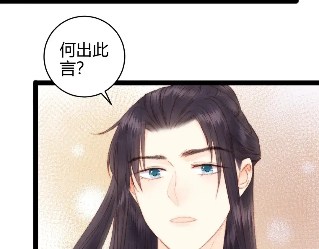 《《妃为九卿》-神医小娇妃》第49话 一言为定 第12页