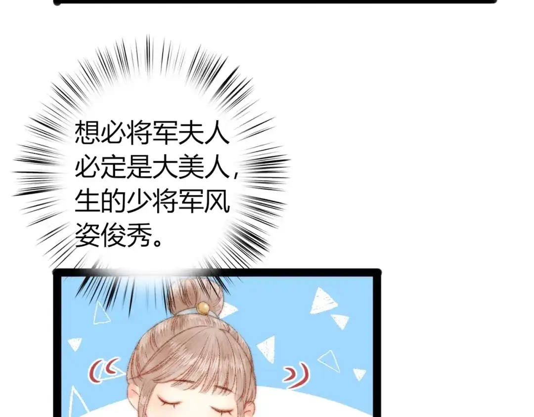 《《妃为九卿》-神医小娇妃》第49话 一言为定 第15页