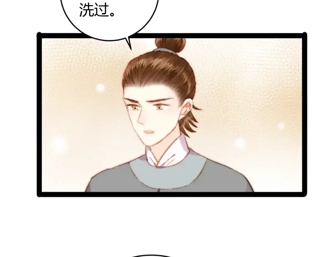 《《妃为九卿》-神医小娇妃》第49话 一言为定 第35页