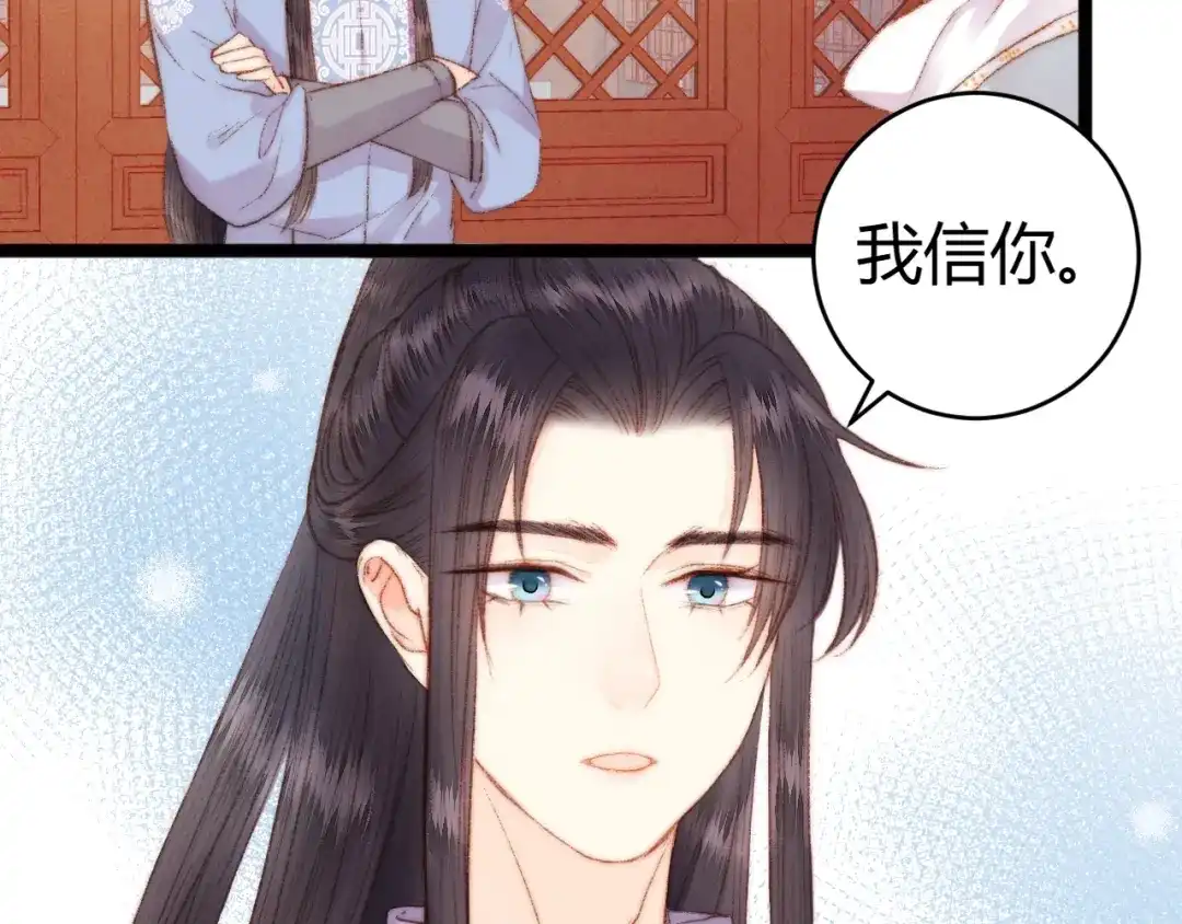 《《妃为九卿》-神医小娇妃》第49话 一言为定 第69页