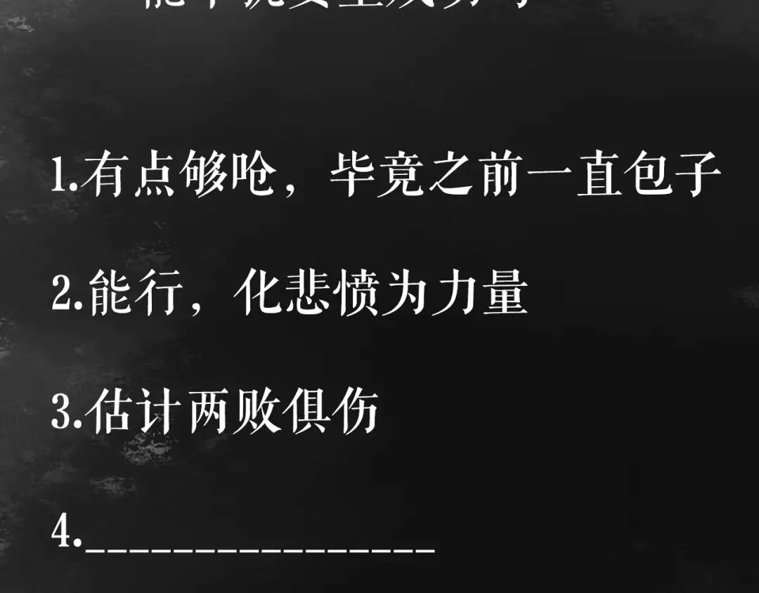 《《妃为九卿》-神医小娇妃》第49话 一言为定 第76页