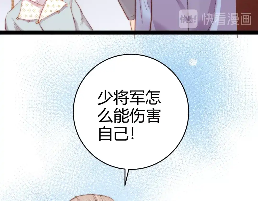 《《妃为九卿》-神医小娇妃》第49话 一言为定 第51页