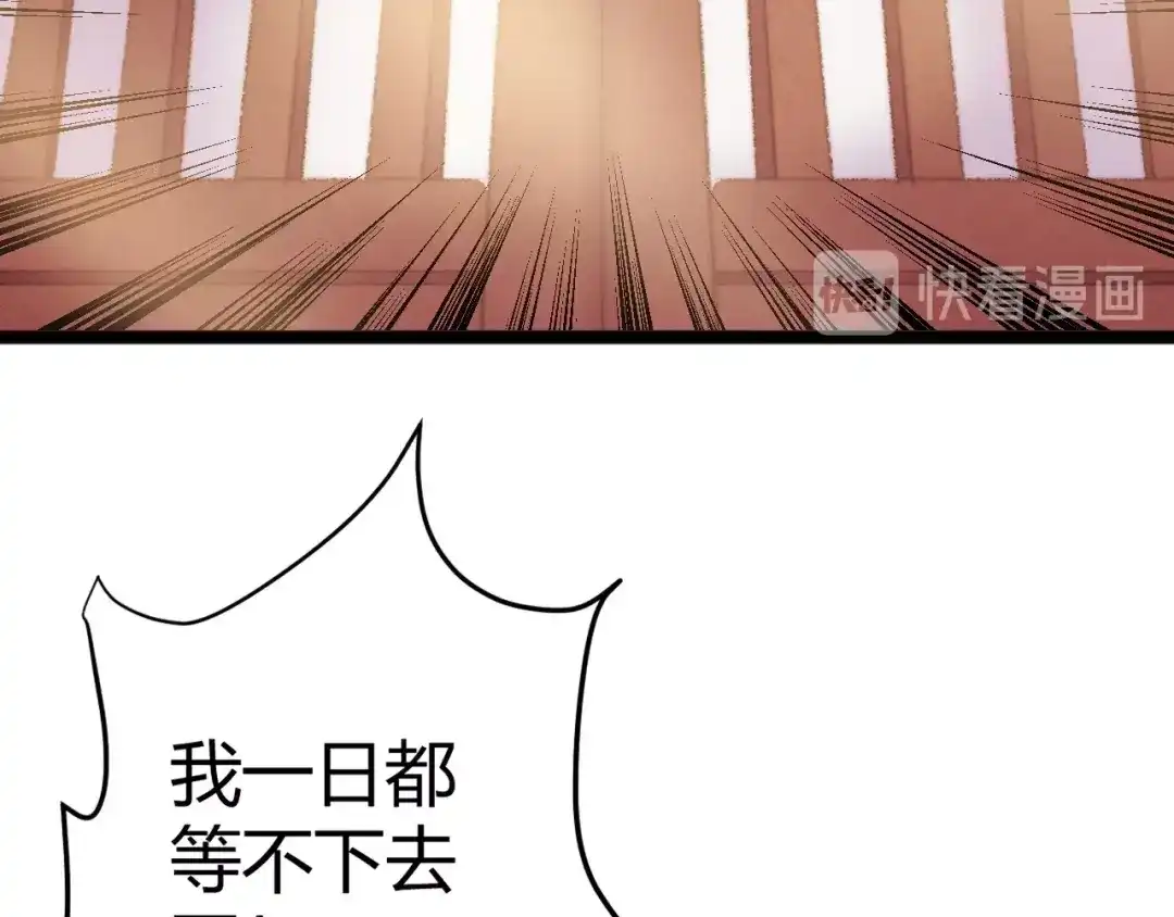 《《妃为九卿》-神医小娇妃》第50话 家中事起 第58页
