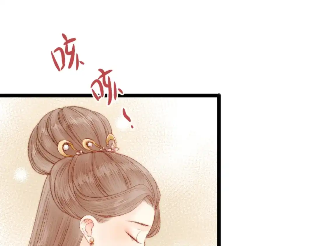 《《妃为九卿》-神医小娇妃》第50话 家中事起 第32页
