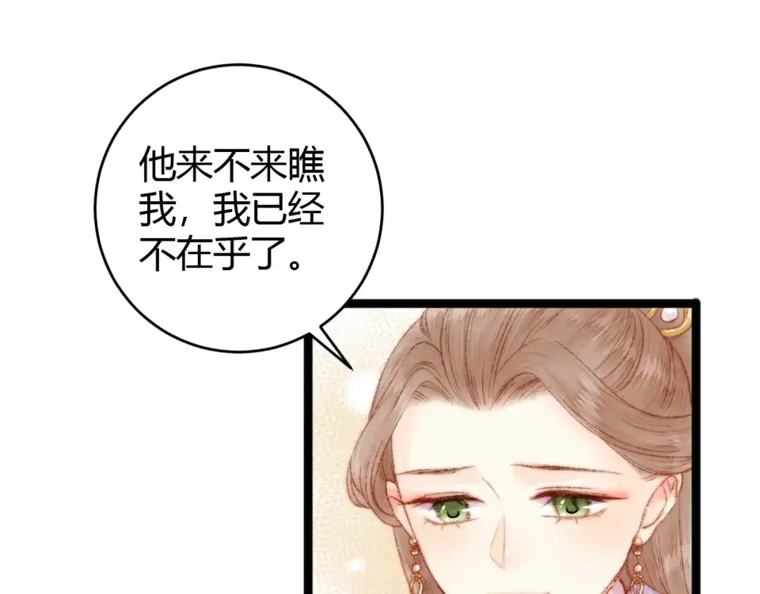 《《妃为九卿》-神医小娇妃》第50话 家中事起 第35页