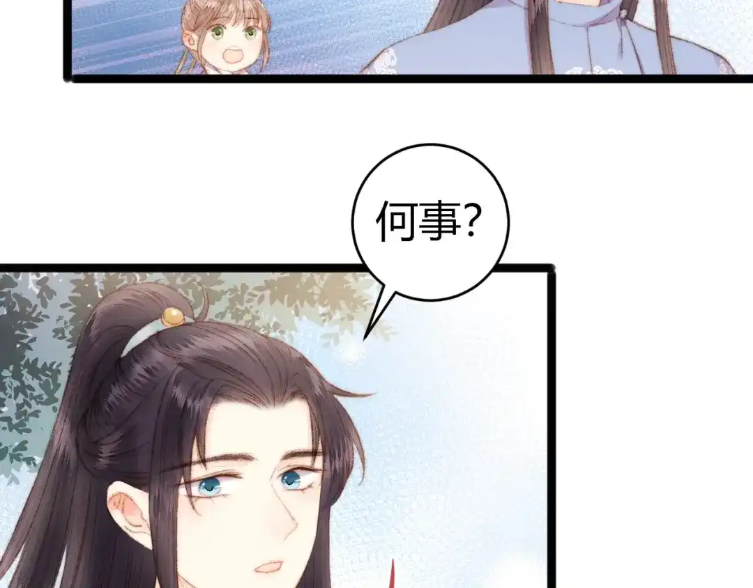 《《妃为九卿》-神医小娇妃》第50话 家中事起 第11页