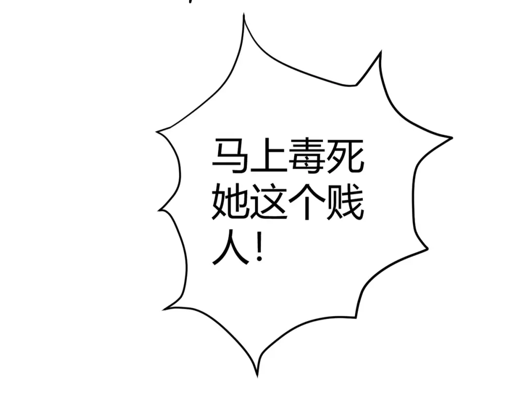 《《妃为九卿》-神医小娇妃》第50话 家中事起 第62页