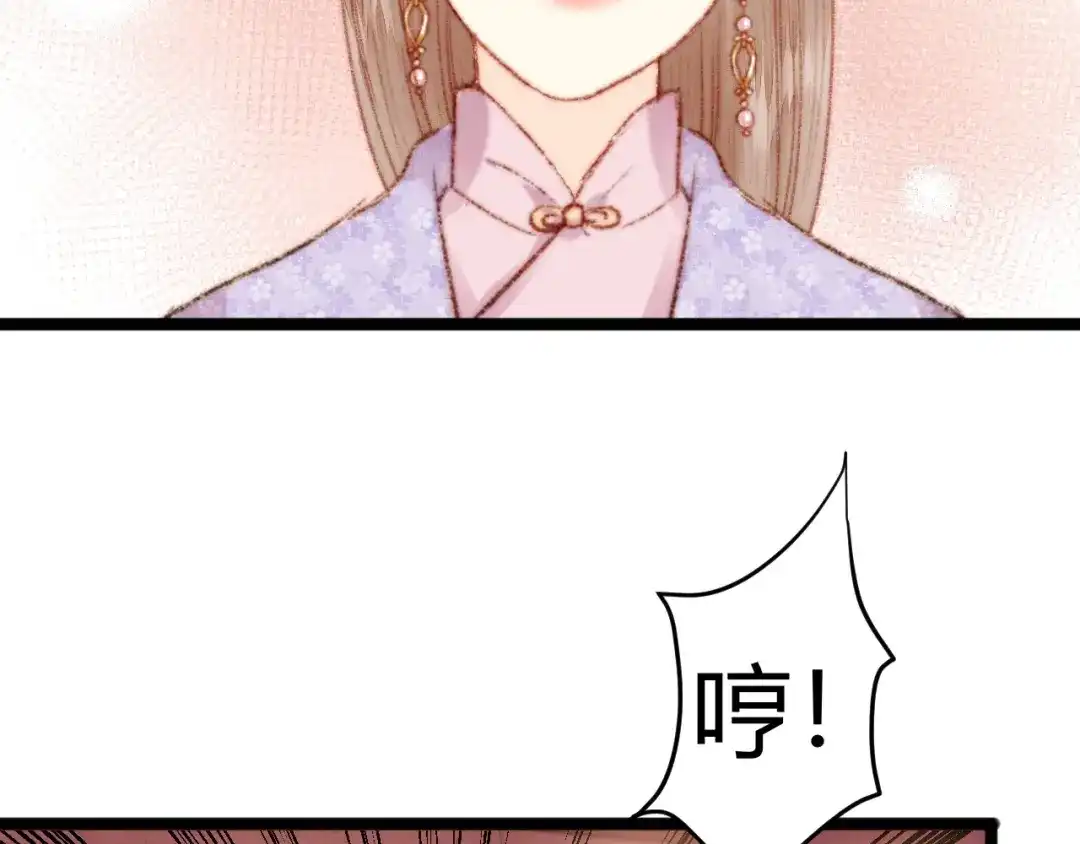 《《妃为九卿》-神医小娇妃》第50话 家中事起 第55页