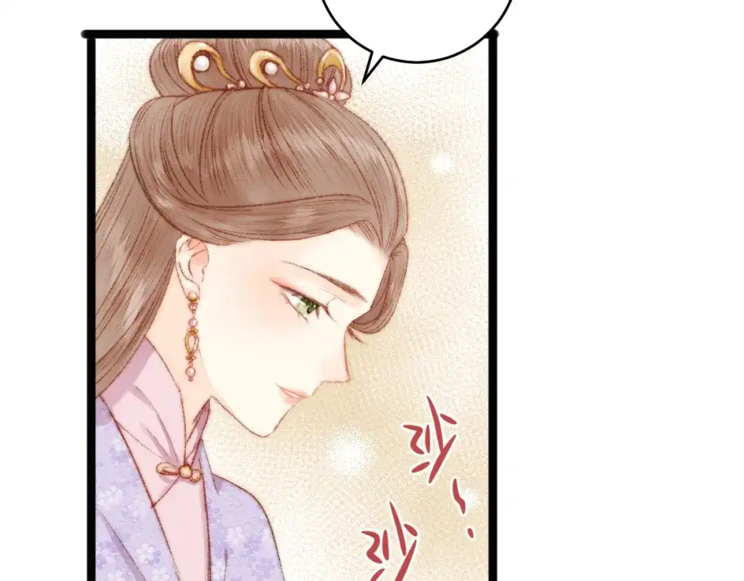 《《妃为九卿》-神医小娇妃》第50话 家中事起 第46页