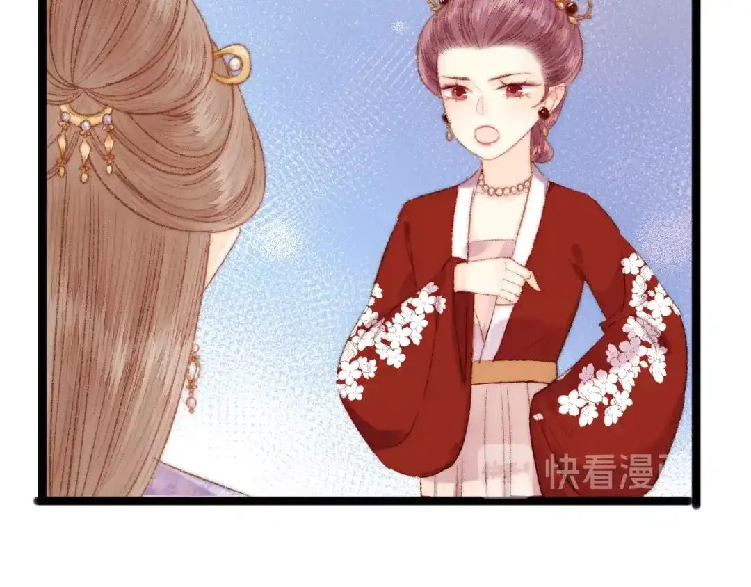 《《妃为九卿》-神医小娇妃》第50话 家中事起 第48页