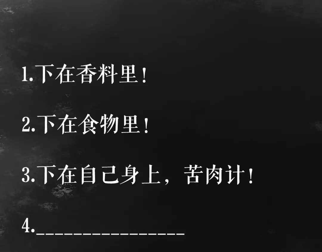 《《妃为九卿》-神医小娇妃》第50话 家中事起 第68页