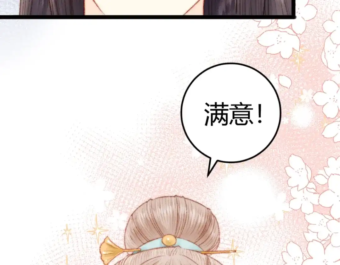 《《妃为九卿》-神医小娇妃》第51话 和离 第60页
