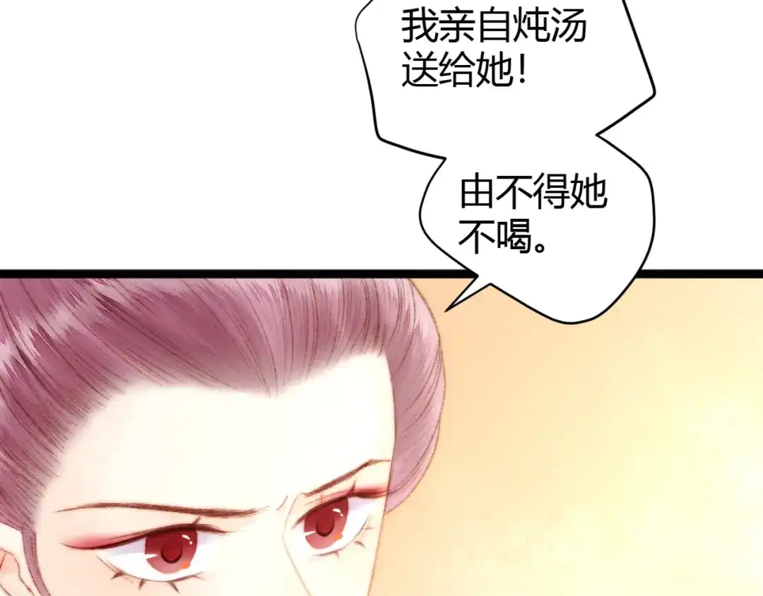 《《妃为九卿》-神医小娇妃》第51话 和离 第11页