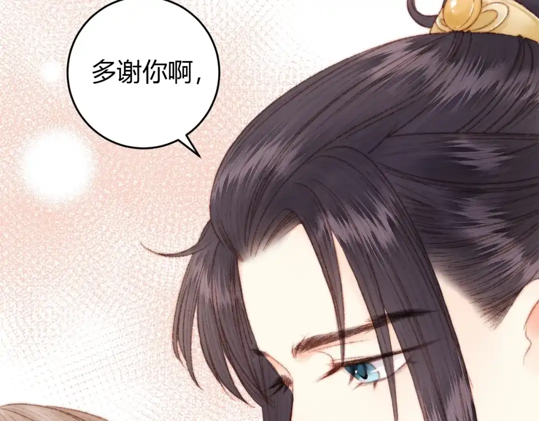 《《妃为九卿》-神医小娇妃》第51话 和离 第53页