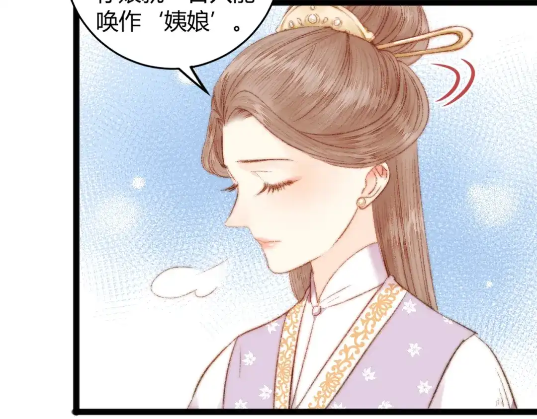 《《妃为九卿》-神医小娇妃》第51话 和离 第79页