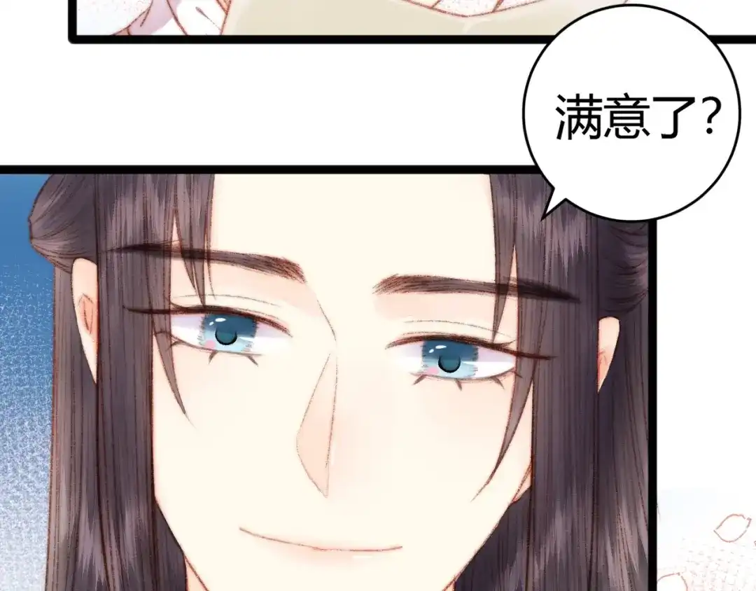 《《妃为九卿》-神医小娇妃》第51话 和离 第59页