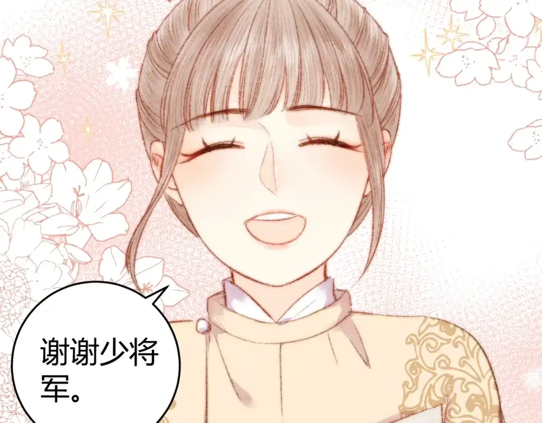 《《妃为九卿》-神医小娇妃》第51话 和离 第61页